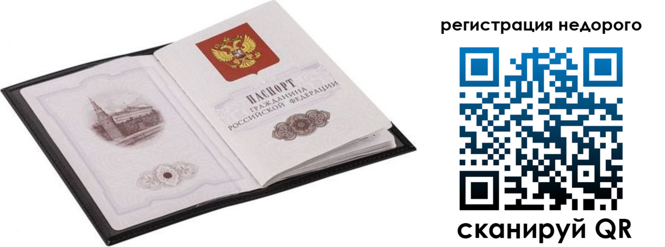 временная регистрация 2025 в Ковдоре